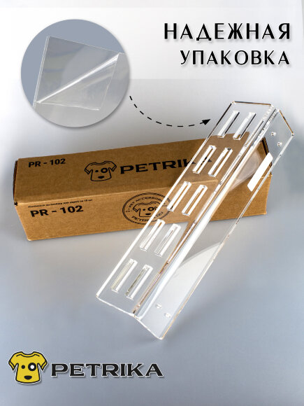 Настенный органайзер PETRIKA, полка для ножей  на 10 шт.