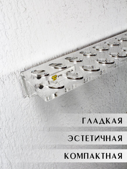 Настенный органайзер PETRIKA, полка для ножниц  на 20 шт. Настенный органайзер PETRIKA, полка для ножниц  на 20 шт.