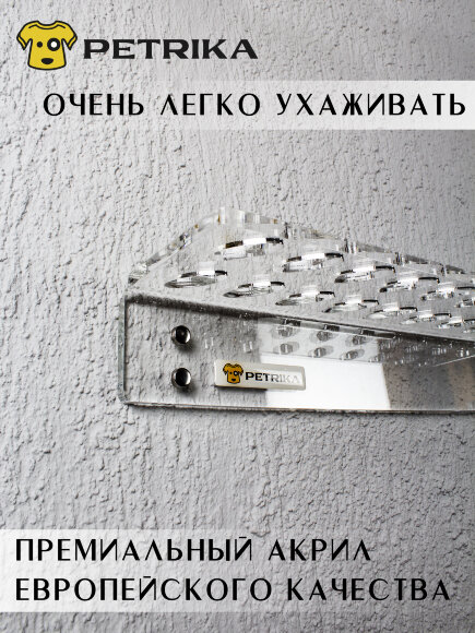 Настенный органайзер PETRIKA, полка для ножниц  на 20 шт. Настенный органайзер PETRIKA, полка для ножниц  на 20 шт.
