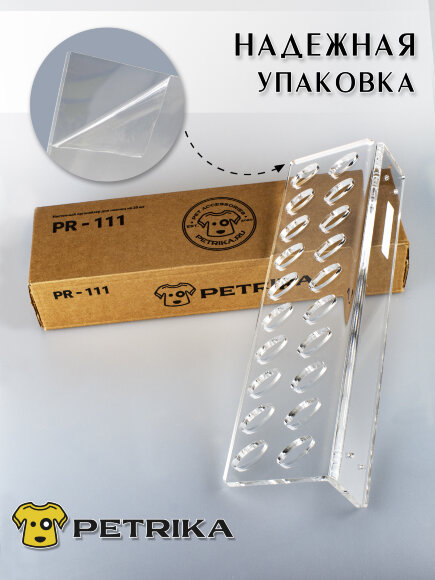 Настенный органайзер PETRIKA, полка для ножниц  на 20 шт. Настенный органайзер PETRIKA, полка для ножниц  на 20 шт.