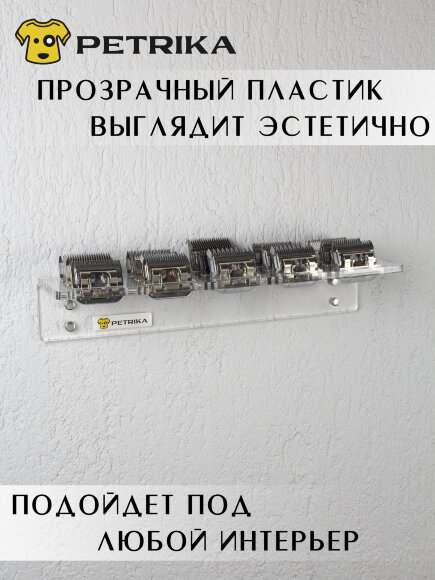 Настенный органайзер PETRIKA, полка для ножей на 15 шт. Настенный органайзер PETRIKA, полка для ножей на 15 шт.