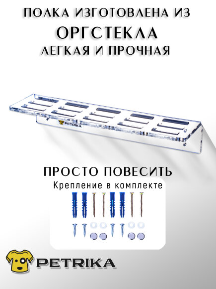 Настенный органайзер PETRIKA, полка для ножей на 15 шт. Настенный органайзер PETRIKA, полка для ножей на 15 шт.
