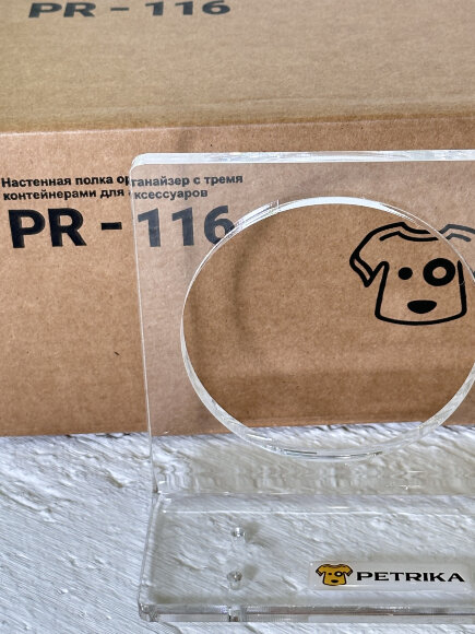 Настенная полка органайзер PETRIKA с тремя контейнерами для аксессуаров