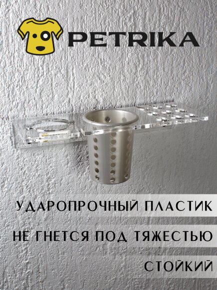 Настенная полка органайзер PETRIKA с контейнером для аксессуаров, держателем на 9 ножниц и фиксатором для фена.