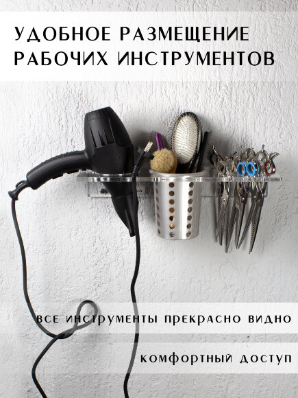 Настенная полка органайзер PETRIKA с контейнером для аксессуаров, держателем на 9 ножниц и фиксатором для фена.