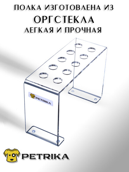 Настольная полка PETRIKA, держатель, подставка для ножниц  на 10 шт.