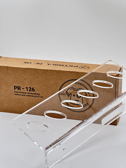 Настенный органайзер PETRIKA, полка для ножниц на 6 шт.