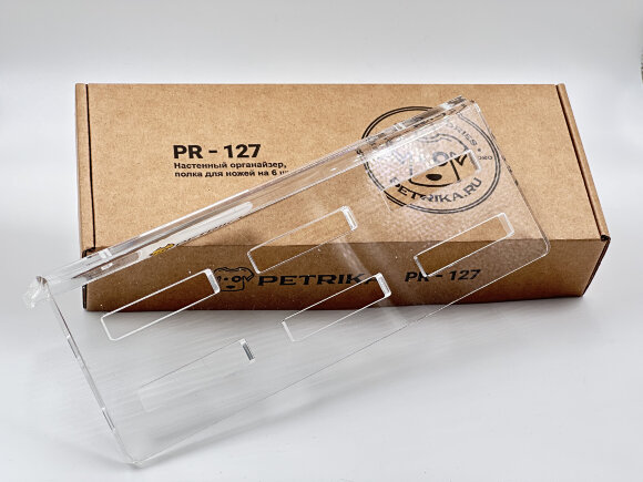 Настенный органайзер PETRIKA, полка для ножей на 6 шт.